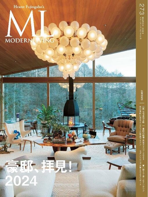 Title details for モダンリビング MODERN LIVING by Hearst Fujingaho Co., Ltd. (MBJ) - Available